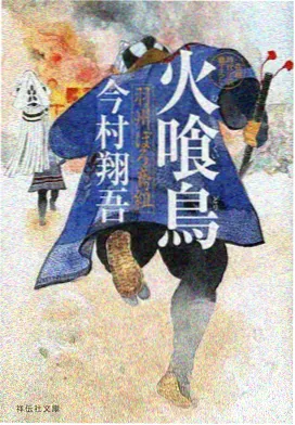 金马骑士团
