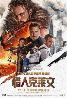 金马风暴